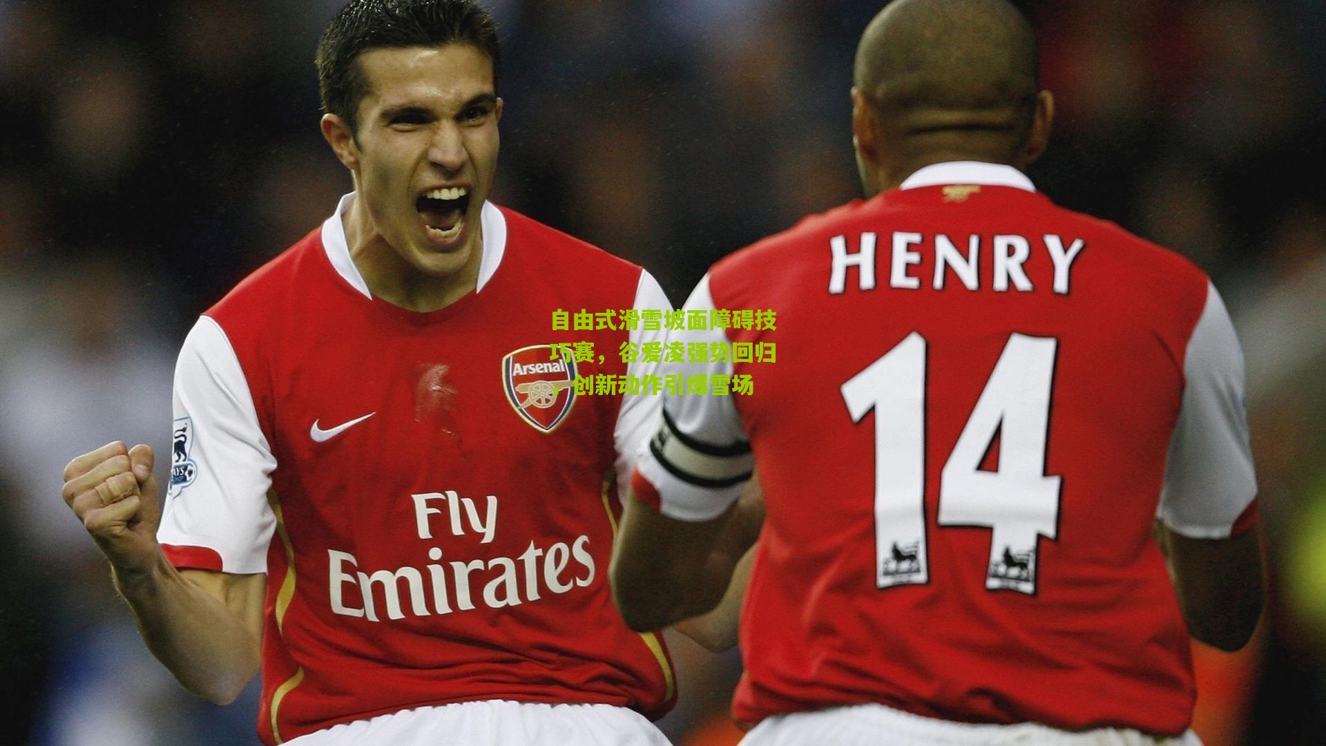 自由式滑雪坡面障碍技巧赛,谷爱凌强势回归,创新动作引爆雪场